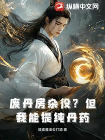 她却跪求我回头免费阅读
