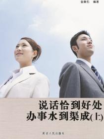 躺平的我被祖龙偷听心声秦江