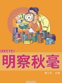 寒门崛起从山村打猎养娇妻开始144