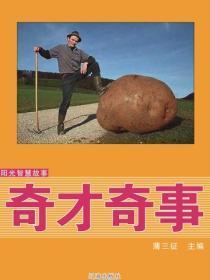 穿越寒门崛起