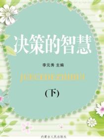 妻逢对手素衣渡江txt阅读
