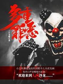 替罪入狱