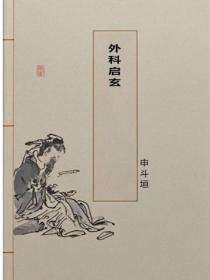 炎之星扮演者