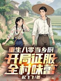 我在古代搞发明免费观看