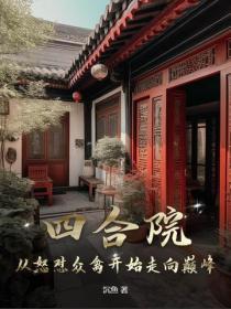 宗门弃徒玄幻