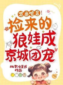 名门宠婚权少撩妻上瘾! 最新章节 无弹窗