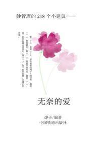 上门佳婿TXT全文阅读
