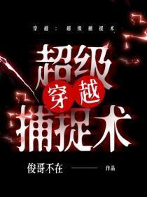 前夫悔疯了免费阅读