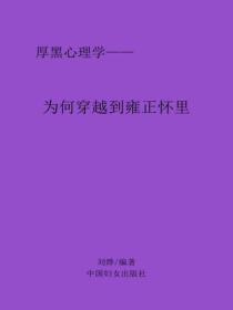 修仙靠什么