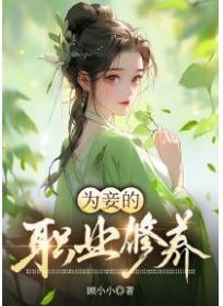 暗恋的八年知乎