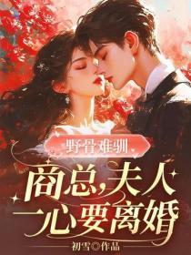 高武校花灵宠?吞噬就能涨气血