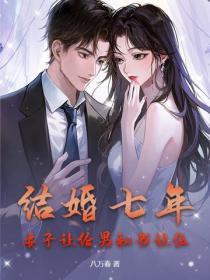 召唤无敌神话全文免费阅读
